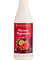 Основа для напитков P.S "Малина-Маракуйя", 1 кг